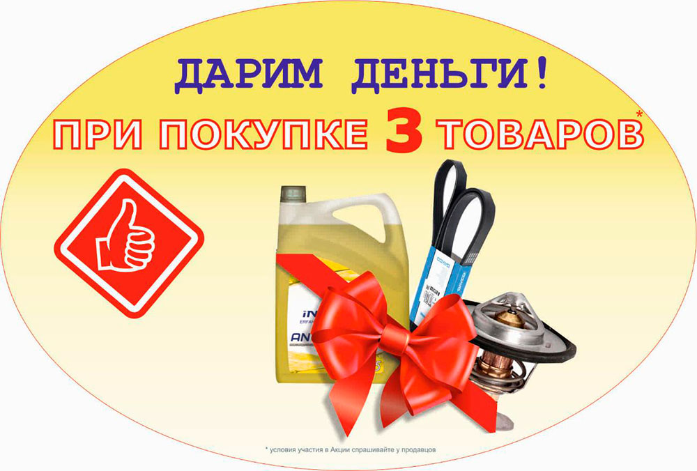 Дарим деньги! Дарим деньги!