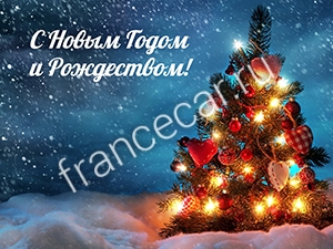 С Новым годом и Рождеством 2019! С Новым годом и Рождеством 2019!
