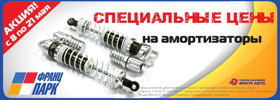 ПРИШЛО ВРЕМЯ МЕНЯТЬ АМОРТИЗАТОРЫ? ПРИШЛО ВРЕМЯ МЕНЯТЬ АМОРТИЗАТОРЫ?