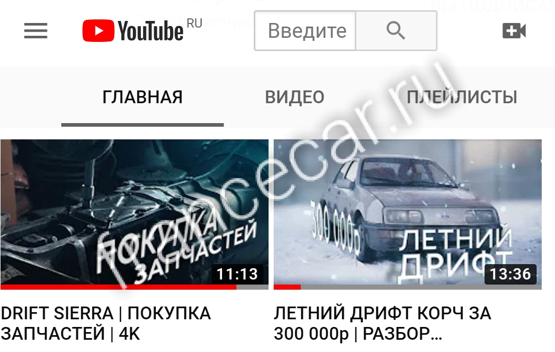 МЫ НА YOUTUBE! МЫ НА YOUTUBE!