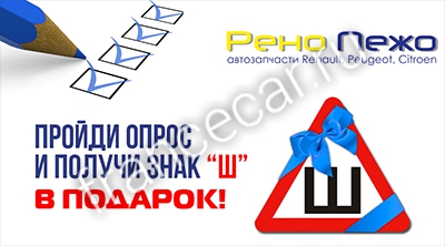 ЗНАК ШИПЫ В ПОДАРОК! ЗНАК ШИПЫ В ПОДАРОК!