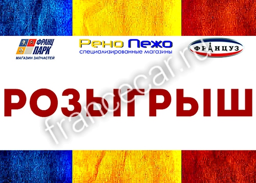 ПОЗДРАВЛЯЕМ С ДНЕМ АВТОМОБИЛИСТА! ПОЗДРАВЛЯЕМ С ДНЕМ АВТОМОБИЛИСТА!