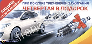 ЗАЖИГАТЕЛЬНАЯ АКЦИЯ В «РЕНОПЕЖО» ЗАЖИГАТЕЛЬНАЯ АКЦИЯ В «РЕНОПЕЖО»