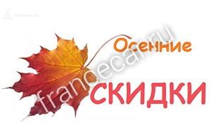 СКИДКИ В СЕНТЯБРЕ – БЫВАЮТ НЕ ТОЛЬКО НА ТЕТРАДИ! СКИДКИ В СЕНТЯБРЕ – БЫВАЮТ НЕ ТОЛЬКО НА ТЕТРАДИ!