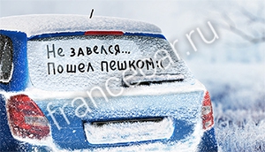 НЕ ЗАВЕЛСЯ? ПОШЕЛ ПЕШКОМ НЕ ЗАВЕЛСЯ? ПОШЕЛ ПЕШКОМ