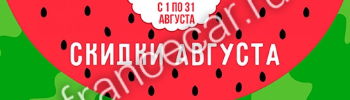 БОЕВОЙ КОМПЛЕКТ ДЛЯ ВАШЕГО ЖЕЛЕЗНОГО КОНЯ, СО СКИДКАМИ ДО 40%, ТОЛЬКО В АВГУСТЕ! БОЕВОЙ КОМПЛЕКТ ДЛЯ ВАШЕГО ЖЕЛЕЗНОГО КОНЯ, СО СКИДКАМИ ДО 40%, ТОЛЬКО В АВГУСТЕ!
