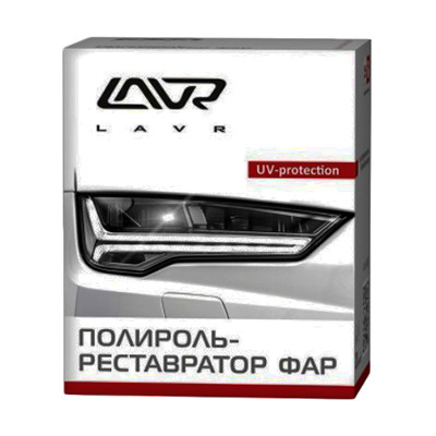 Полироль для фар (реставратор) 20мл LAVR LN1468