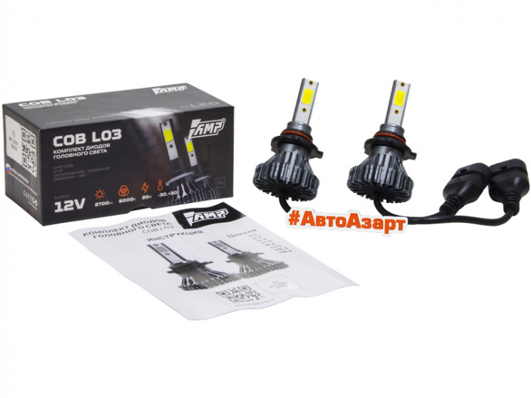 Лампа LED AMP CSP L03S HB3 (компл)