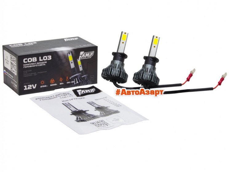 Лампа LED AMP CSP L03S H1 (компл)