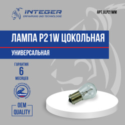 ULP21WM