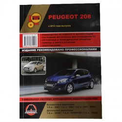 Руководство Peugeot 208 /монолит/7425