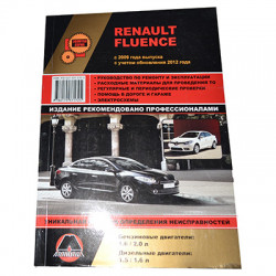 Руководство Renault Fluence 09>+рестайлинг 12> /Монолит/ 371725