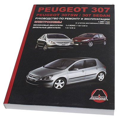 Руководство Peugeot 307SW 455000