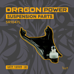 SR1047L