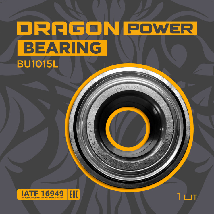 Подшипник ступицы перед Logan/Megane II (без стопора и гайки, +ABS 48T) ор.7701207677 DRAGON POWER BU1015L