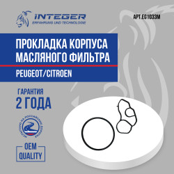 EG1033M