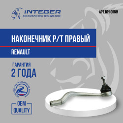 RP1068M