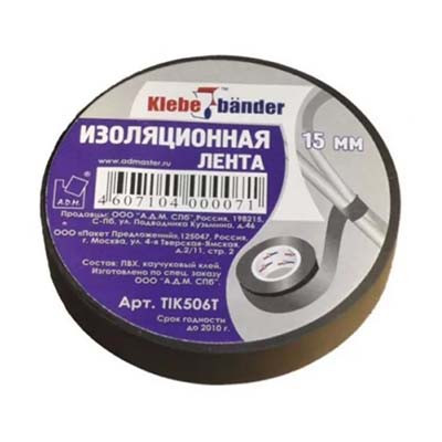 Изолента 15 мм х 20 м черная Klebebander TIK506T