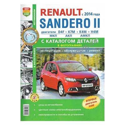 Инструкции для ремонта и обслуживания Renault 19