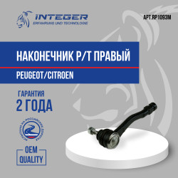 RP1093M