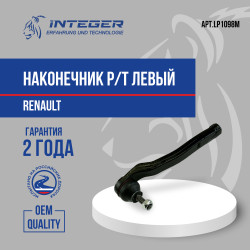 LP1098M